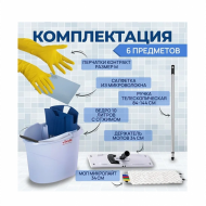 Набор для уборки Vileda УльтраСпид Мини Комплекс