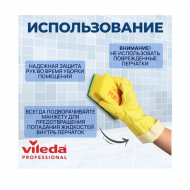 Перчатки Vileda Контракт, резиновые, размер L
