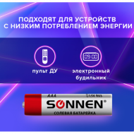 Батарейки КОМПЛЕКТ 4 шт., SONNEN, AAA (R03, 24А), солевые, мизинчиковые, в пленке