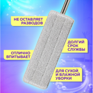 Насадки МОП для швабры (кармашки с 1-й стороны) КОМПЛЕКТ 2 шт., микрофибра, 33х12,5 см, LAIMA