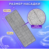 Насадки МОП для швабры (кармашки с 1-й стороны) КОМПЛЕКТ 2 шт., микрофибра, 33х12,5 см, LAIMA