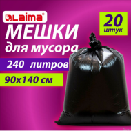 Мешки для мусора 240 л черные, в пачке 20 шт., ОСОБО ПРОЧНЫЕ, ПВД 60 мкм, 90х140 см, LAIMA