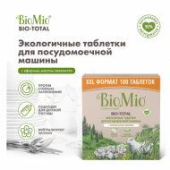 Таблетки для посудомоечной машины 100 шт. BIOMIO "Эвкалипт"