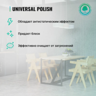 Cредство для ухода за мебелью (полироль), готовый состав - Prosept Universal Polish 500 мл