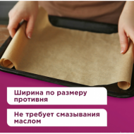 Бумага для выпечки силиконизированная, пергамент 38 см х 8 м, цвет коричневый, LAIMA