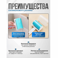 Ролик для чистки одежды, многоразовый, силиконовый