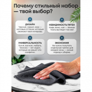Стильный набор салфеток для уборки, 30x30см, комплект 9шт, микрофибра, черный. серый, хаки