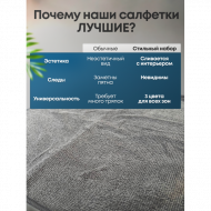 Стильный набор салфеток для уборки, 30x30см, комплект 6шт, микрофибра, черный. серый, хаки
