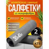 Корейская умная салфетка из микрофибры, набор 2шт, 30х40см, 290гр.