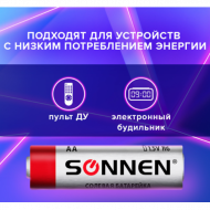 Батарейки КОМПЛЕКТ 4 шт., SONNEN, АА (R6, 15А), солевые, пальчиковые, в пленке