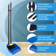 Совок для мусора + щетка, рукоятки 80 см пластик, синий, "ЛЕНИВКА XL"