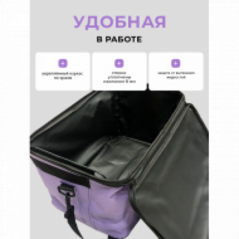 Сумка для клининга, инвентаря, косметики, универсальная, защита от влаги, фиолетовая, до 15кг, 46x30x27см